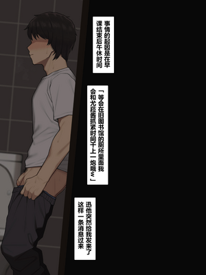 [NT00]彼女とネトラセ罰ゲーム 1~5(完)+IF[中国語][無修正]_358