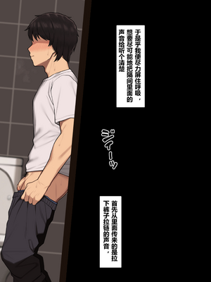 [NT00]彼女とネトラセ罰ゲーム 1~5(完)+IF[中国語][無修正]_359