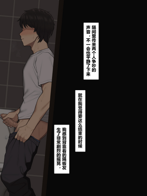 [NT00]彼女とネトラセ罰ゲーム 1~5(完)+IF[中国語][無修正]_365