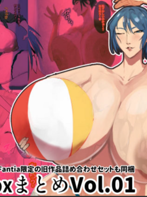 [摩伊那市 (絵子るび)] FANBOXまとめ 摩伊那市のヒミツ vol1 [中国翻訳]