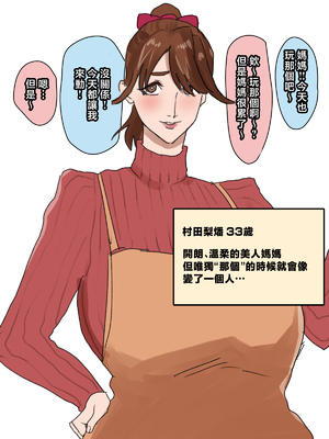 [摩伊那市 (絵子るび)] FANBOXまとめ 摩伊那市のヒミツ vol1 [中国翻訳]_015_000