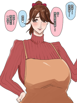 [摩伊那市 (絵子るび)] FANBOXまとめ 摩伊那市のヒミツ vol1 [中国翻訳]_016_001