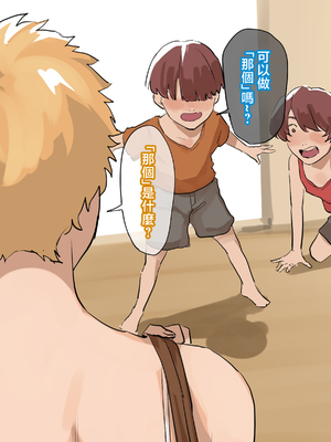 [摩伊那市 (絵子るび)] FANBOXまとめ 摩伊那市のヒミツ vol1 [中国翻訳]_063_nicoyaca_0002