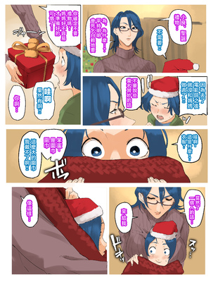 [摩伊那市 (絵子るび)] FANBOXまとめ 摩伊那市のヒミツ vol1 [中国翻訳]_153_2024Christmas_0001