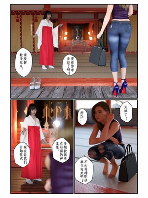 [gachidom] Life in Another World_04_p4