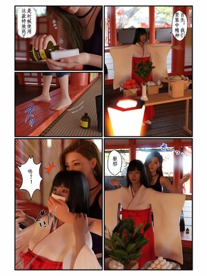 [gachidom] Life in Another World_05_p5