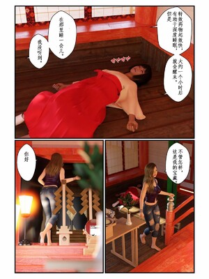 [gachidom] Life in Another World_07_p7