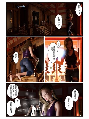 [gachidom] Life in Another World_08_p8