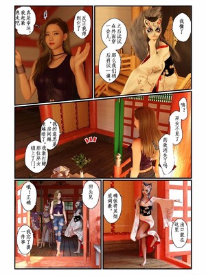 [gachidom] Life in Another World_11_p11