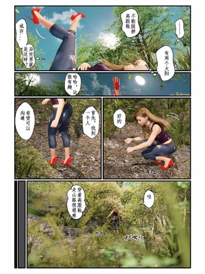 [gachidom] Life in Another World_15_p15