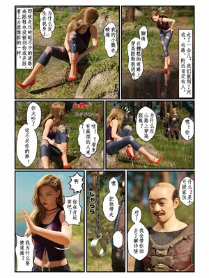 [gachidom] Life in Another World_16_p16