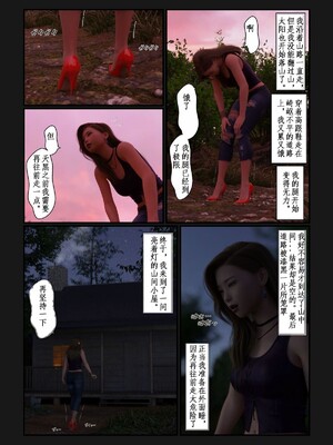 [gachidom] Life in Another World_19_p19