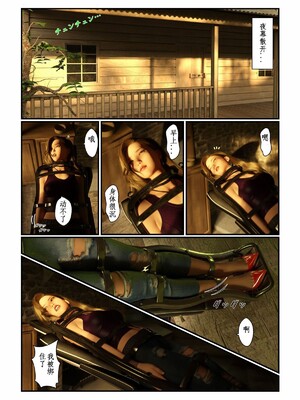 [gachidom] Life in Another World_23_p23