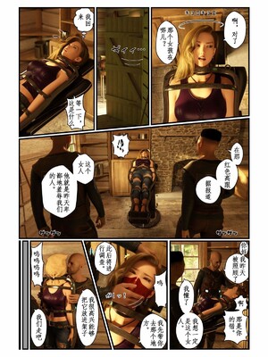 [gachidom] Life in Another World_24_p24