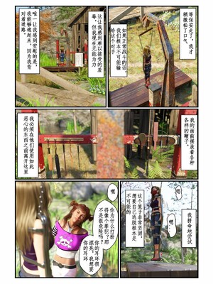 [gachidom] Life in Another World_28_p28