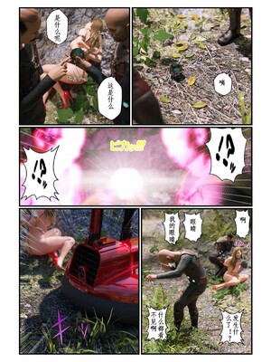 [gachidom] Life in Another World_51_p51