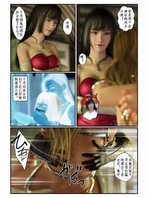 [gachidom] Life in Another World_62_p62