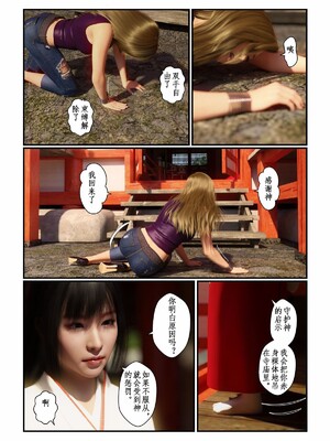 [gachidom] Life in Another World_89_p89