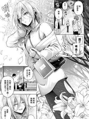 [チンチラチンにさりげなく] 闇オク100億ケツの奥 [中国翻訳]_003