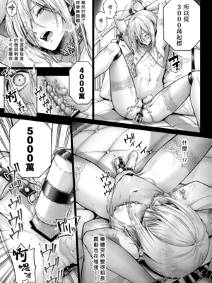 [チンチラチンにさりげなく] 闇オク100億ケツの奥 [中国翻訳]_009