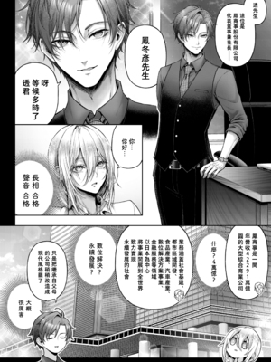 [チンチラチンにさりげなく] 闇オク100億ケツの奥 [中国翻訳]_014