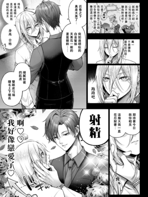 [チンチラチンにさりげなく] 闇オク100億ケツの奥 [中国翻訳]_015