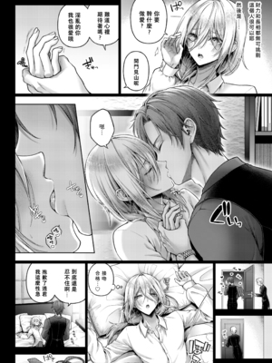 [チンチラチンにさりげなく] 闇オク100億ケツの奥 [中国翻訳]_016