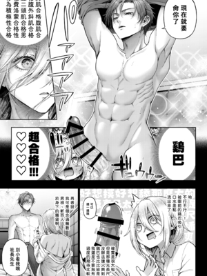 [チンチラチンにさりげなく] 闇オク100億ケツの奥 [中国翻訳]_017