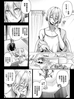 [チンチラチンにさりげなく] 闇オク100億ケツの奥 [中国翻訳]_024