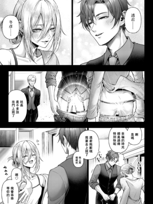 [チンチラチンにさりげなく] 闇オク100億ケツの奥 [中国翻訳]_025