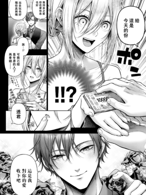 [チンチラチンにさりげなく] 闇オク100億ケツの奥 [中国翻訳]_026