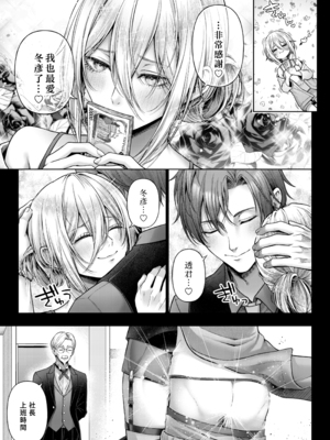 [チンチラチンにさりげなく] 闇オク100億ケツの奥 [中国翻訳]_027