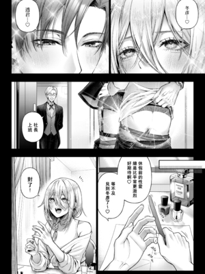 [チンチラチンにさりげなく] 闇オク100億ケツの奥 [中国翻訳]_030