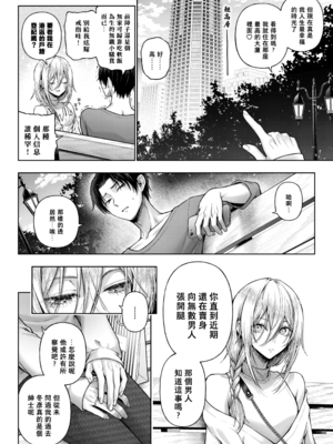 [チンチラチンにさりげなく] 闇オク100億ケツの奥 [中国翻訳]_032