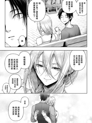 [チンチラチンにさりげなく] 闇オク100億ケツの奥 [中国翻訳]_033