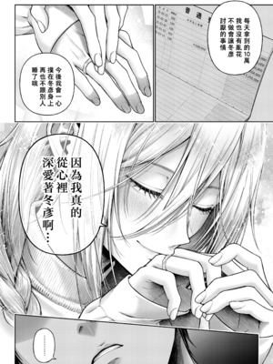 [チンチラチンにさりげなく] 闇オク100億ケツの奥 [中国翻訳]_034