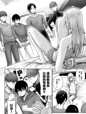 [チンチラチンにさりげなく] 闇オク100億ケツの奥 [中国翻訳]_040