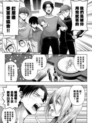 [チンチラチンにさりげなく] 闇オク100億ケツの奥 [中国翻訳]_041