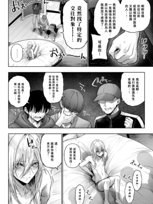 [チンチラチンにさりげなく] 闇オク100億ケツの奥 [中国翻訳]_042