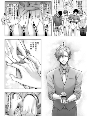 [チンチラチンにさりげなく] 闇オク100億ケツの奥 [中国翻訳]_044