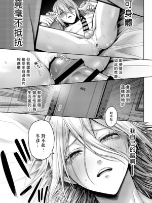 [チンチラチンにさりげなく] 闇オク100億ケツの奥 [中国翻訳]_051