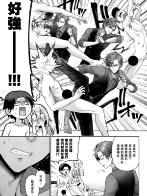 [チンチラチンにさりげなく] 闇オク100億ケツの奥 [中国翻訳]_053