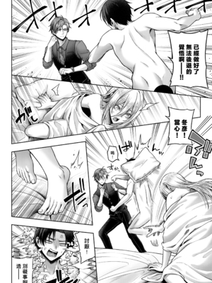 [チンチラチンにさりげなく] 闇オク100億ケツの奥 [中国翻訳]_054