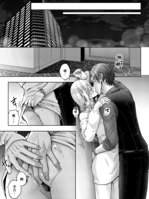 [チンチラチンにさりげなく] 闇オク100億ケツの奥 [中国翻訳]_061