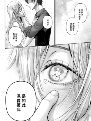 [チンチラチンにさりげなく] 闇オク100億ケツの奥 [中国翻訳]_064