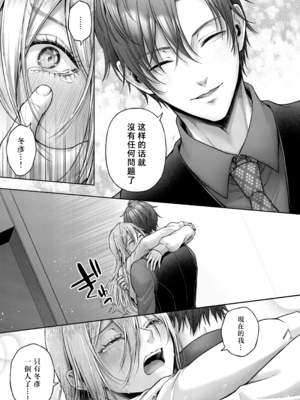 [チンチラチンにさりげなく] 闇オク100億ケツの奥 [中国翻訳]_065