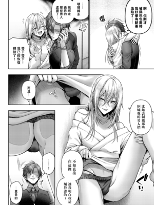 [チンチラチンにさりげなく] 闇オク100億ケツの奥 [中国翻訳]_066