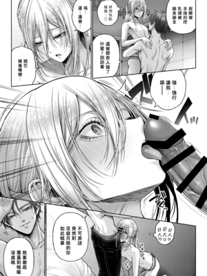 [チンチラチンにさりげなく] 闇オク100億ケツの奥 [中国翻訳]_069