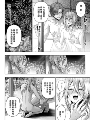 [チンチラチンにさりげなく] 闇オク100億ケツの奥 [中国翻訳]_090