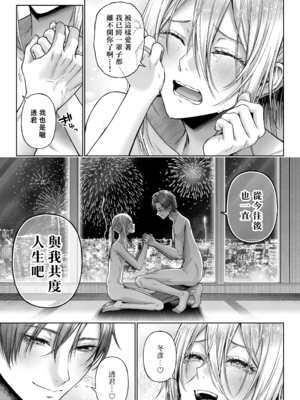 [チンチラチンにさりげなく] 闇オク100億ケツの奥 [中国翻訳]_091